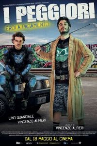   Худшие (2017)