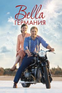 Bella Германия 1 сезон