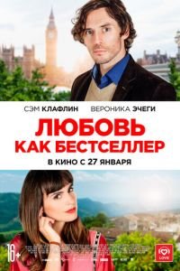   Любовь как бестселлер (2022)