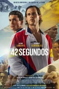   42 секунды (2022)