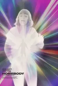 Домосед (2022)